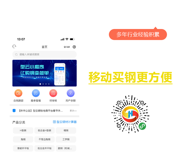型云登录
